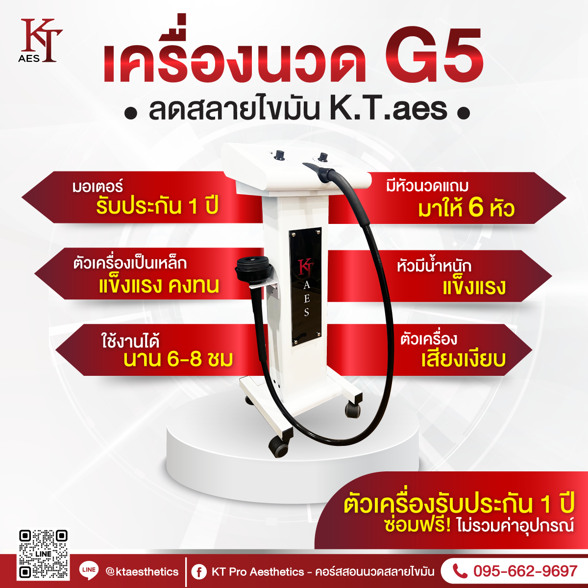 เครื่องนวดสลายไขมัน G5 