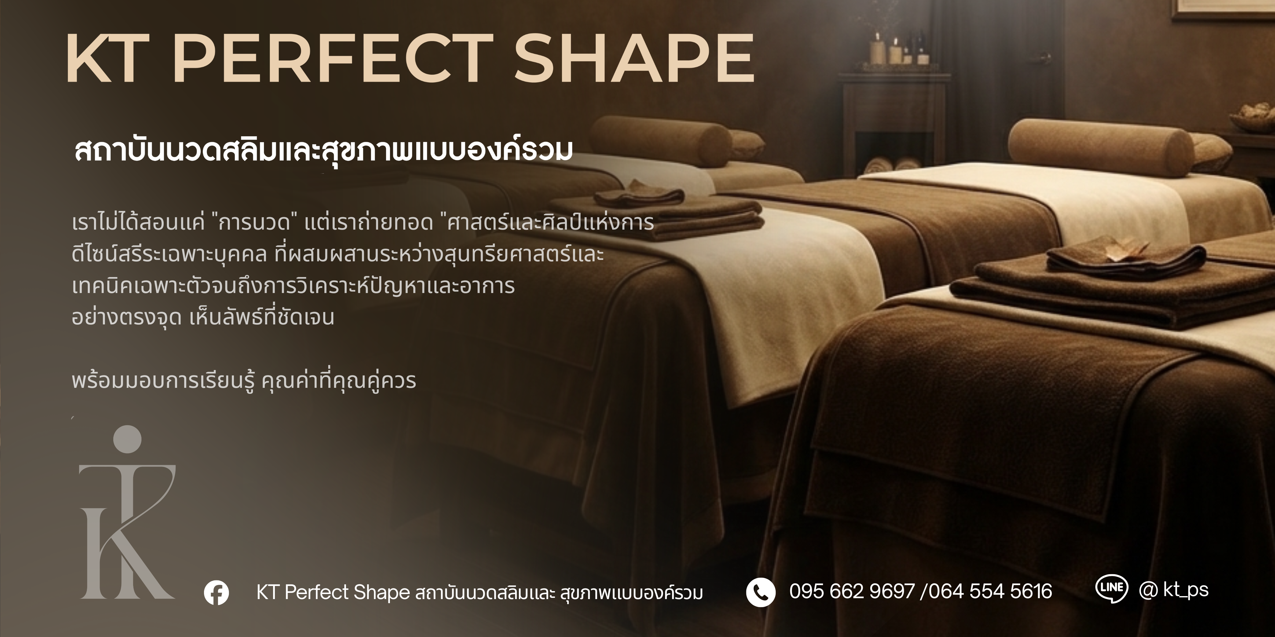 KT Perfect Shape
