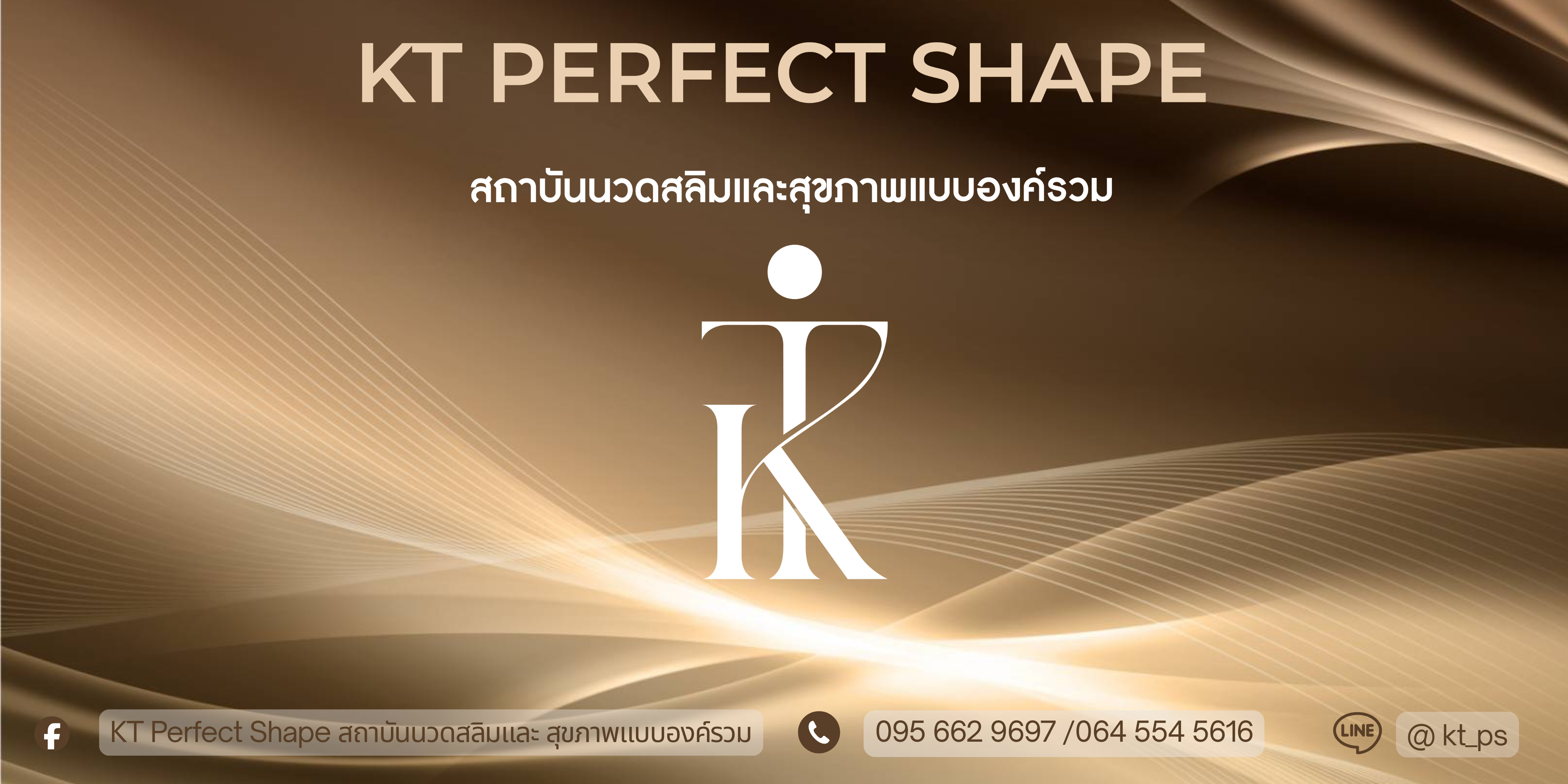 KT Perfect Shape