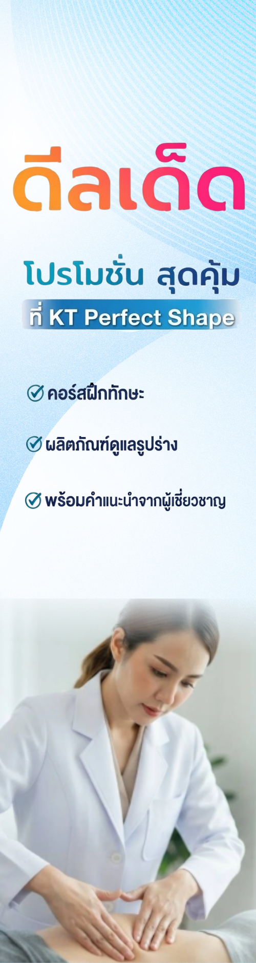 โปรโมชั่นเด็ด