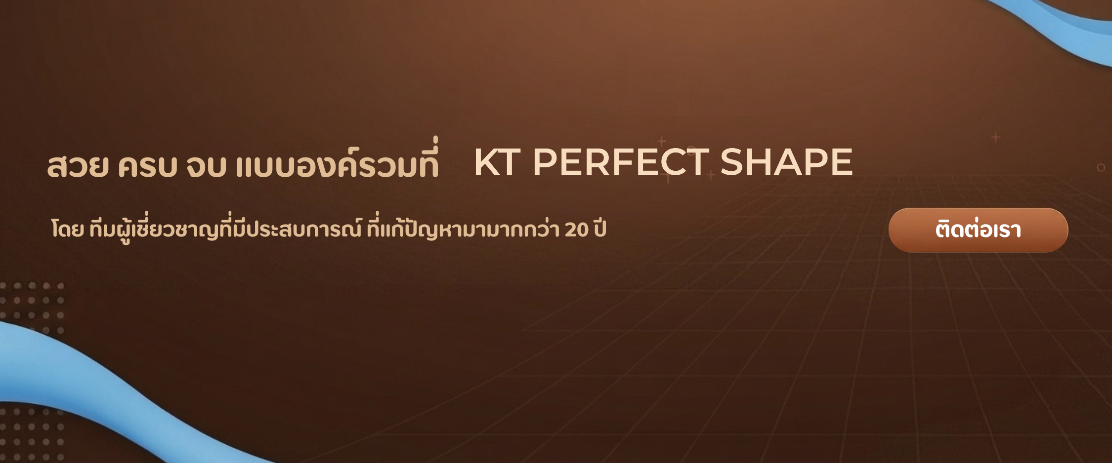 แบนเนอร์แนวนอน