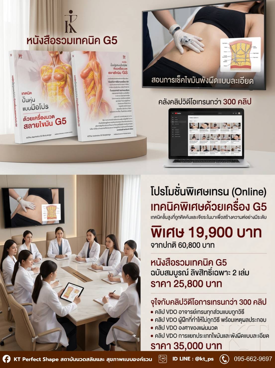 เทรนออนไลน์ + หนังสือเทรน เเบบที่ 3