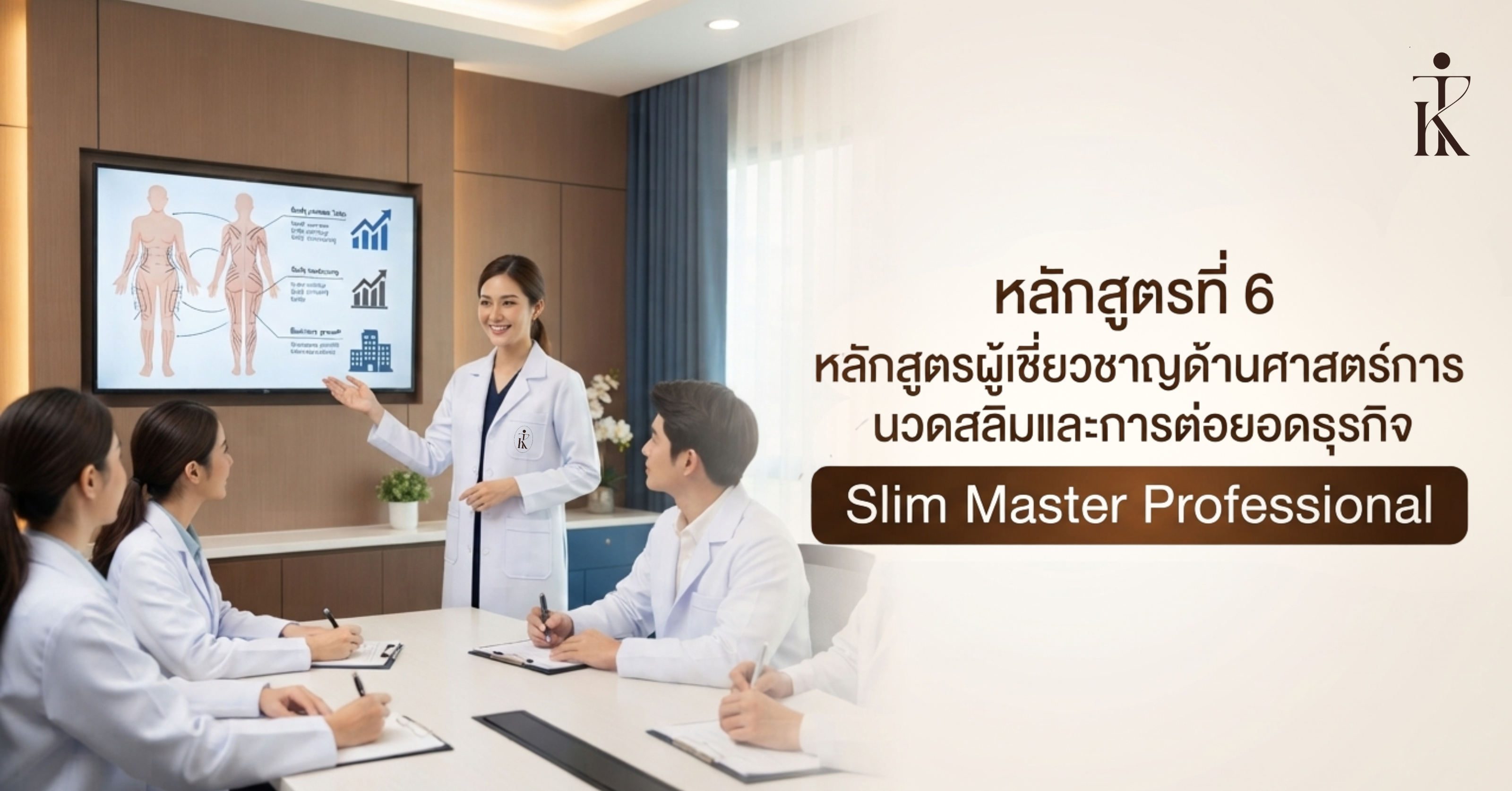 หลักสูตรการปิดการขาย