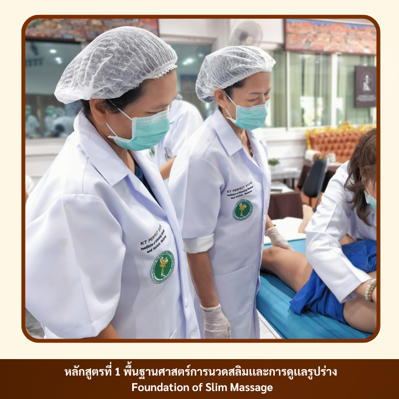 ดูเเลทุกเคศอย่างใกล้ชิด